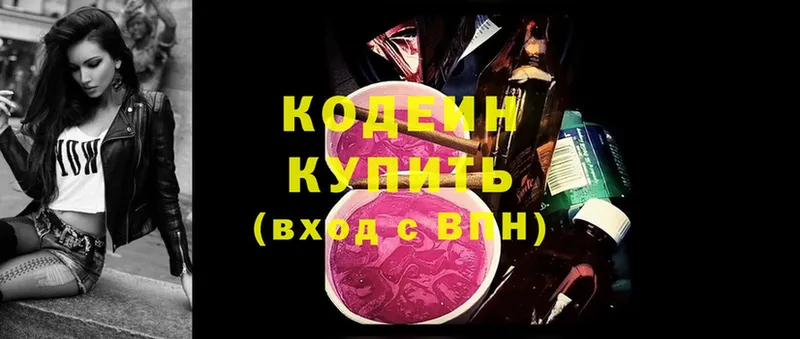 Кодеиновый сироп Lean напиток Lean (лин) Болхов