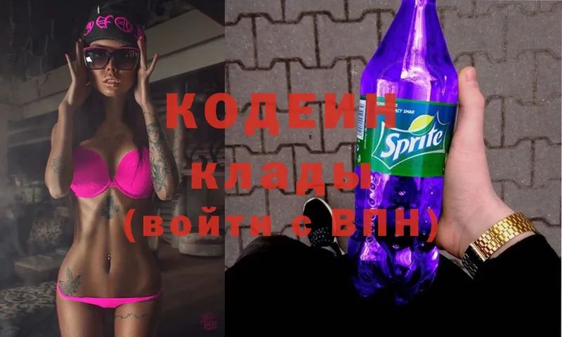 Codein Purple Drank  Болхов 